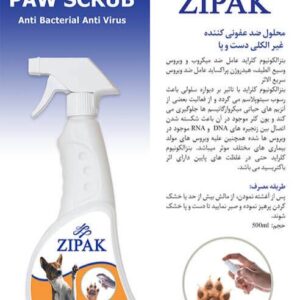 اسپری ضد عفونی‌کننده زیپک