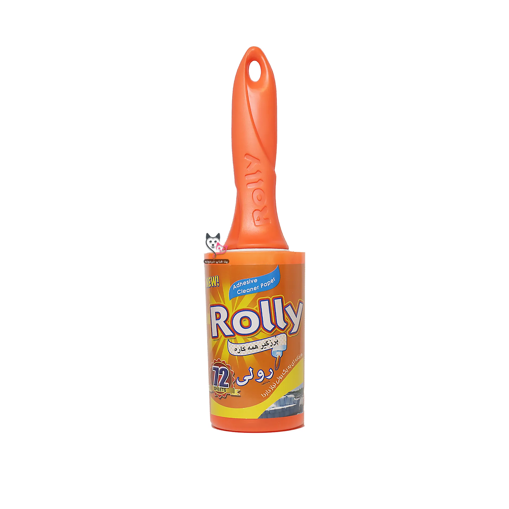 غلتک پرزگیر لباس Rolly با درب