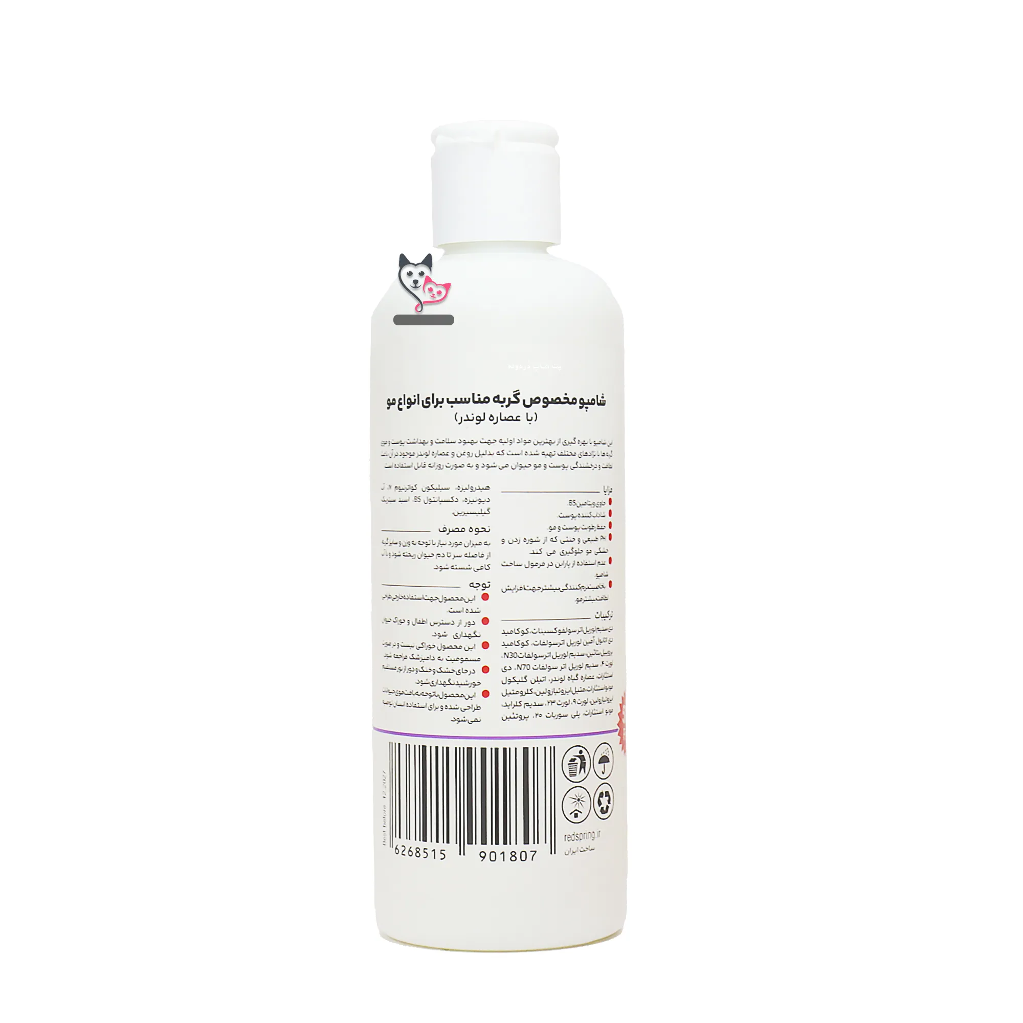 شامپو مخصوص گربه رد اسپرینگ Red Spring Cat Shampoo
