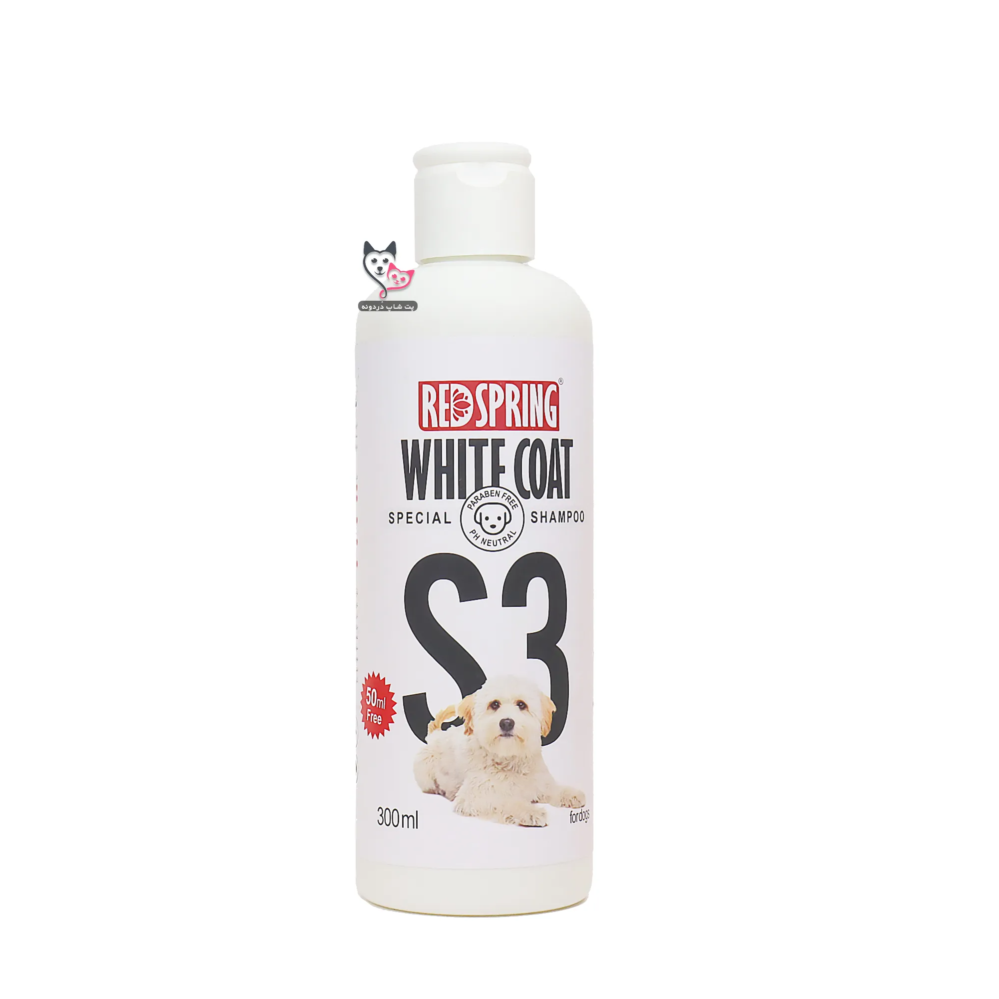 شامپو تخصصی سگ رد اسپرینگ مدل White Coat (S3) – ۳۰۰ میلیلیتر