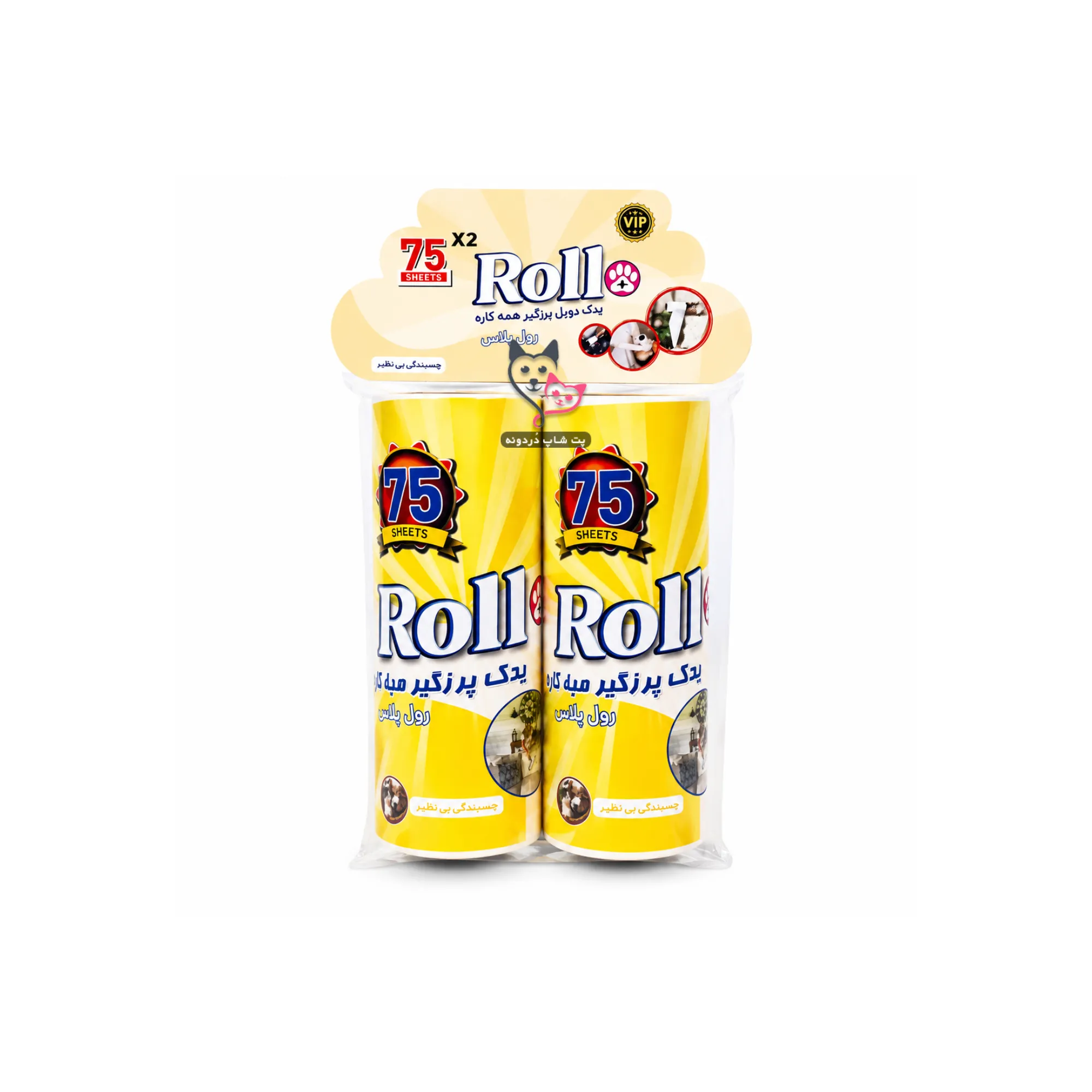 پرزگیر سایز بزرگ رولی همه کاره رول پلاس (Roll Plus) - بسته دوقلو (۷۵ برگ)