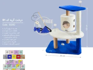 درخت گربه نینا پت کد B1 (6328D) - ارتفاع 100 سانتی‌متر