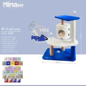درخت گربه نینا پت کد B1 (6328D) - ارتفاع 100 سانتی‌متر