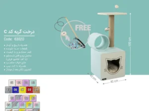 درخت گربه نینا پت کد C (6302D) - ارتفاع 100 سانتی‌متر