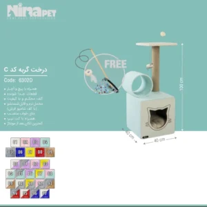 درخت گربه نینا پت کد C (6302D) - ارتفاع 100 سانتی‌متر