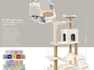 درخت گربه نینا پت کد C1 (6329D) - ارتفاع 155 سانتی‌متر