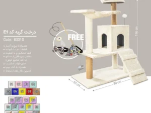 درخت گربه نینا پت کد E1 (6331D) - ارتفاع 116 سانتی‌متر