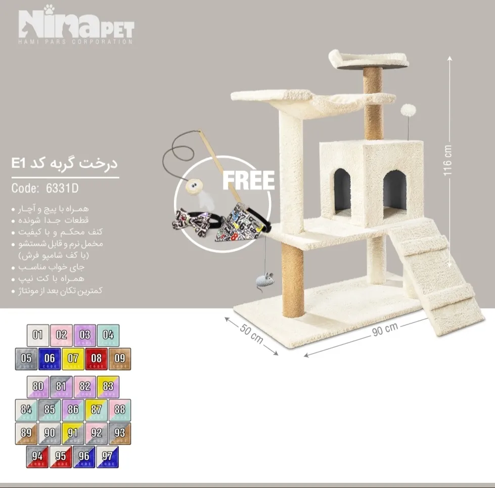 درخت گربه نینا پت کد E1 (6331D) - ارتفاع 116 سانتیمتر