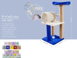 درخت گربه نینا پت کد F1 (6332D) - ارتفاع 110 سانتی‌متر