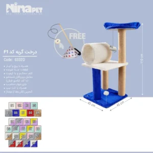 درخت گربه نینا پت کد F1 (6332D) - ارتفاع 110 سانتی‌متر