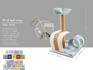 درخت گربه نینا پت کد G1 (6333D) - ارتفاع 85 سانتی‌متر