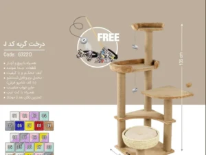 درخت گربه نینا پت کد J (6322D) - ارتفاع 135 سانتی‌متر