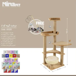درخت گربه نینا پت کد J (6322D) - ارتفاع 135 سانتی‌متر