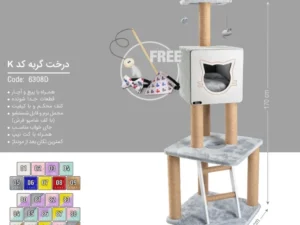 درخت گربه نینا پت کد K (6308D) - ارتفاع 170 سانتی‌متر