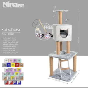 درخت گربه نینا پت کد K (6308D) - ارتفاع 170 سانتی‌متر