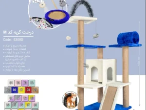 درخت گربه نینا پت کد M (6309D) - ارتفاع 160 سانتی‌متر