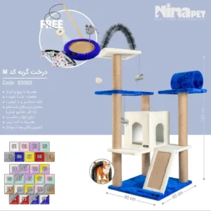 درخت گربه نینا پت کد M (6309D) - ارتفاع 160 سانتی‌متر