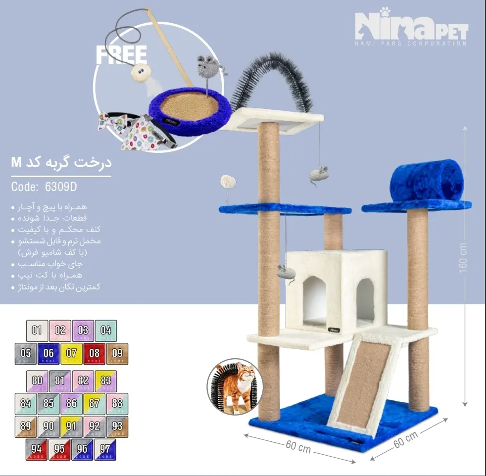درخت گربه نینا پت کد M (6309D) - ارتفاع 160 سانتیمتر