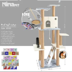 درخت گربه نینا پت کد N (6310D) - ارتفاع 190 سانتی‌متر