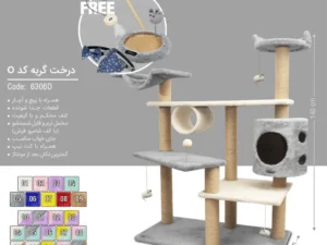 درخت گربه نینا پت کد O (6306D) - ارتفاع 140 سانتی‌متر