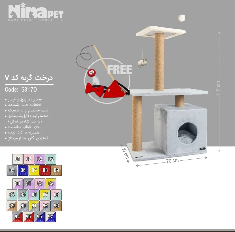 درخت گربه نینا پت کد V (6317D) - ارتفاع 115 سانتیمتر