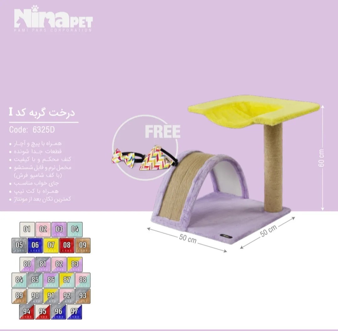 درخت گربه نینا پت کد I (6325D) - ارتفاع 60 سانتیمتر