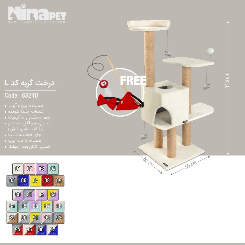 درخت گربه نینا پت کد L (6324D) – ارتفاع 115 سانتی‌متر